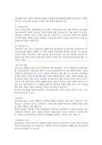 [교정복지] 교도소의 역기능과 해결방안-2