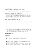 [전통문화] 제례-2