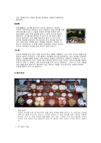 [전통문화] 제례-4