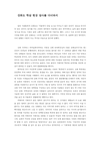 [한국근현대사] 강화도 학살현장 답사와 전쟁과사회를 읽고 느낀점-2