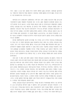 [한국근현대사] 강화도 학살현장 답사와 전쟁과사회를 읽고 느낀점-3