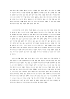 [한국근현대사] 강화도 학살현장 답사와 전쟁과사회를 읽고 느낀점-4