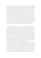 [한국근현대사] 강화도 학살현장 답사와 전쟁과사회를 읽고 느낀점-6