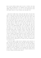 [한국근현대사] 강화도 학살현장 답사와 전쟁과사회를 읽고 느낀점-8
