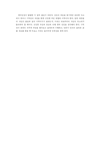 [한국근현대사] 강화도 학살현장 답사와 전쟁과사회를 읽고 느낀점-9