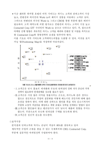 [관광마케팅] 쉐라톤그랜드워커힐 호텔 서비스전략-9