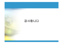 삼성전자 SCM 사례의 연구-20