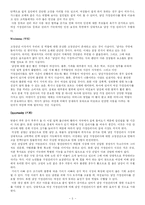 [소비자행동론] 남성 가정 관리사 마케팅전략-5