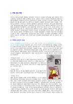 [관광 경영론] 마카오의 관광전략과 성공비결-3
