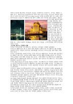 [관광 경영론] 마카오의 관광전략과 성공비결-8