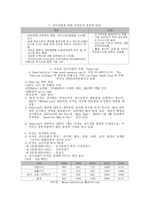 [관광 경영론] 마카오의 관광전략과 성공비결-10