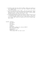 [관광 경영론] 마카오의 관광전략과 성공비결-11
