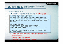 [인적자원관리] 노드스트롬(Nordstrom) 사례-5