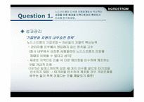 [인적자원관리] 노드스트롬(Nordstrom) 사례-11