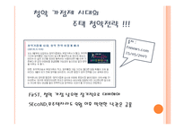 주택청약제도 레포트-9