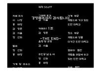 주택청약제도 레포트-10