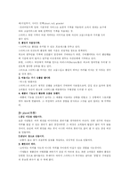 [소비자심리론] 감성마케팅-12