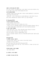 [소비자심리론] 감성마케팅-13