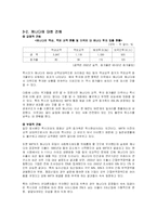 NAFTA 협정의 득과 실-6