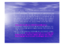 제조물책임(PL)법과 대응전략-10