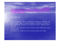 제조물책임(PL)법과 대응전략-11