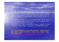 제조물책임(PL)법과 대응전략-13