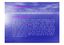 제조물책임(PL)법과 대응전략-15