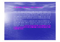 제조물책임(PL)법과 대응전략-16