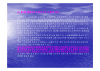 제조물책임(PL)법과 대응전략-17