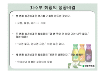 광동제약 창업주 CEO 최수부의 관한 연구-6