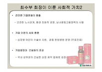 광동제약 창업주 CEO 최수부의 관한 연구-8