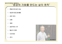 광동제약 창업주 CEO 최수부의 관한 연구-9