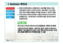 [기업사례 비교분석] 예스24 yes24와 교보문고의 경영전략 비교분석-11