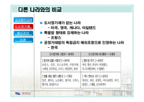 [기업사례 비교분석] 예스24 yes24와 교보문고의 경영전략 비교분석-14