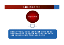 보령머드축제 성공전략 방안-4