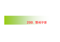 보령머드축제 성공전략 방안-13