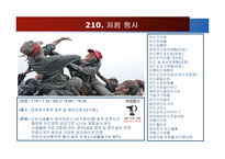 보령머드축제 성공전략 방안-14