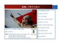보령머드축제 성공전략 방안-15