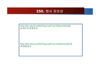 보령머드축제 성공전략 방안-18