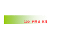 보령머드축제 성공전략 방안-20