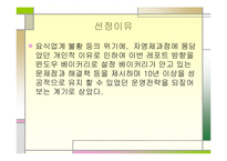 안스베이커리의 경영-2
