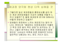 안스베이커리의 경영-4