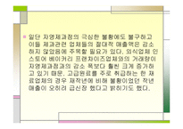 안스베이커리의 경영-5