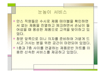 안스베이커리의 경영-9
