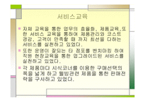안스베이커리의 경영-10
