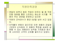 안스베이커리의 경영-11