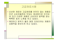 안스베이커리의 경영-12