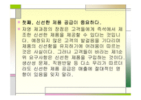 안스베이커리의 경영-15