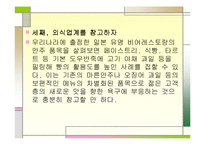 안스베이커리의 경영-17