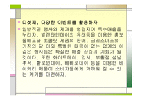 안스베이커리의 경영-19